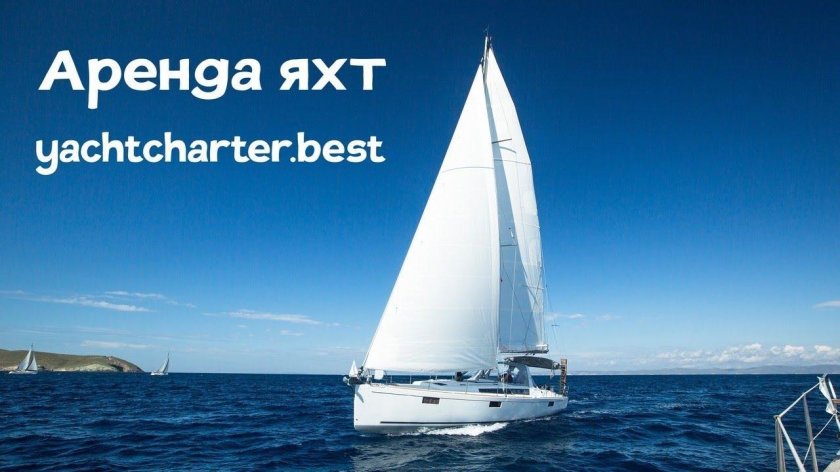 Парусные яхты