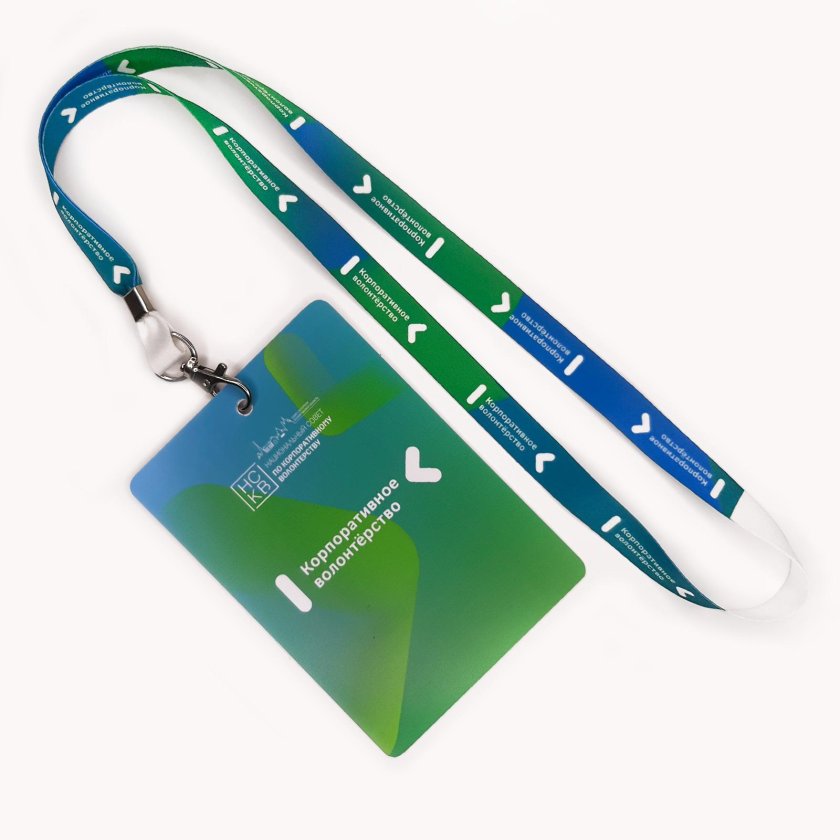 Брендированные ленты для бейджа