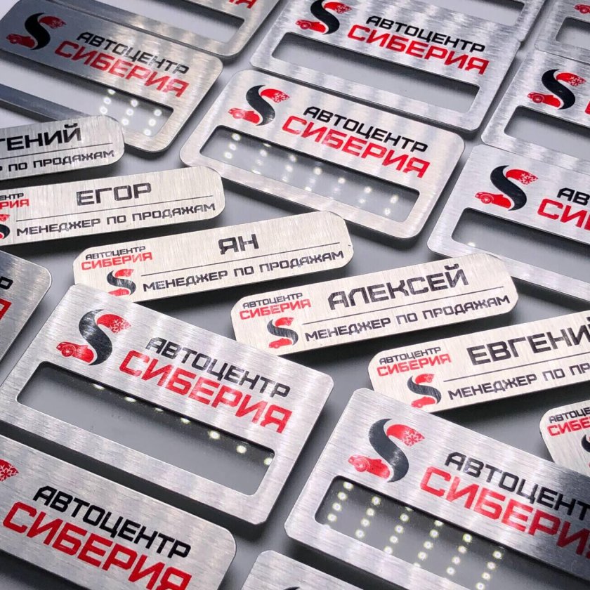 Металлические бейджи