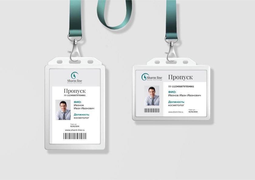 Пропускной бейджик