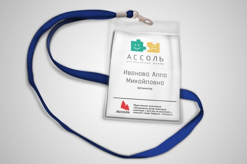 Бейджи на мероприятие