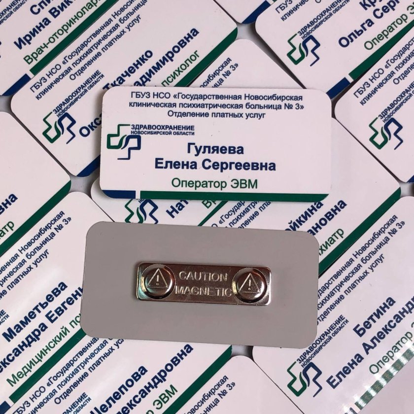 Бейджи металлические на магните