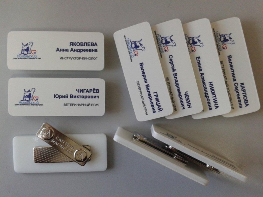 Бейдж ветеринарного врача