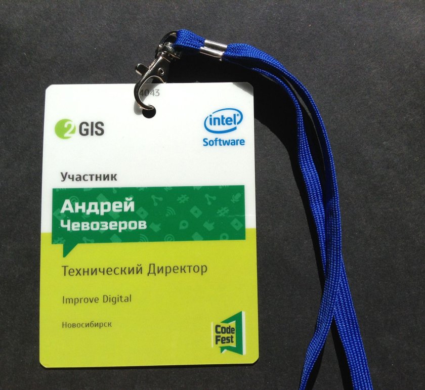 Бейджики для конференции