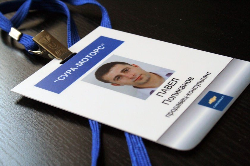 Бейдж для пропуска