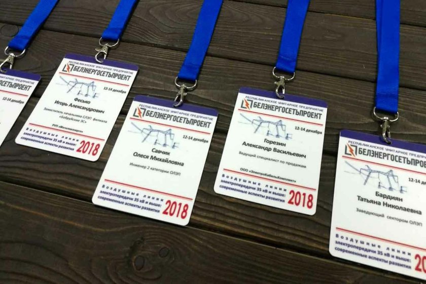 Бейдж сотрудника