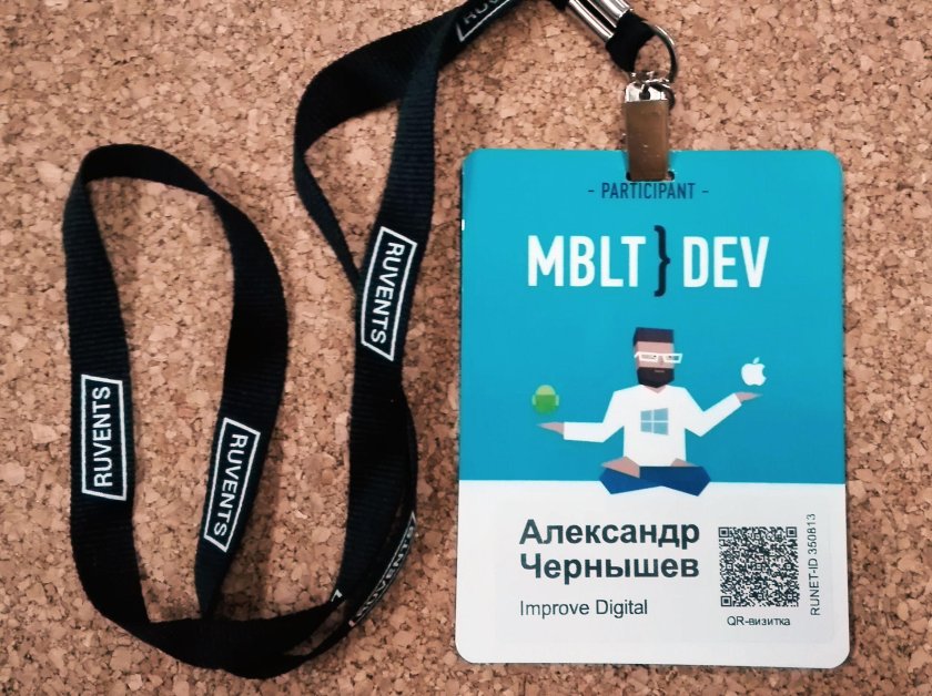 Бейджи на мероприятие