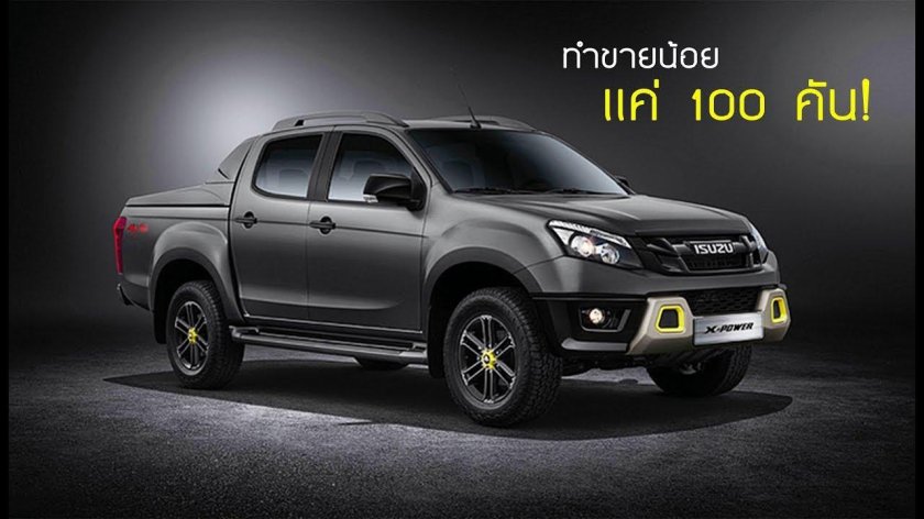 Isuzu d-Max 2018