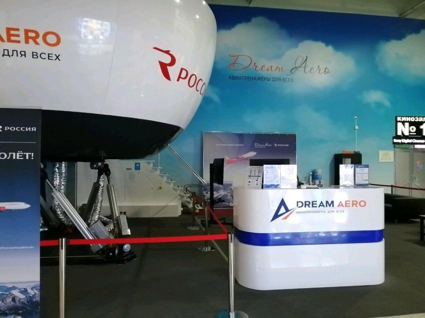 Дрим Аэро Екатеринбург