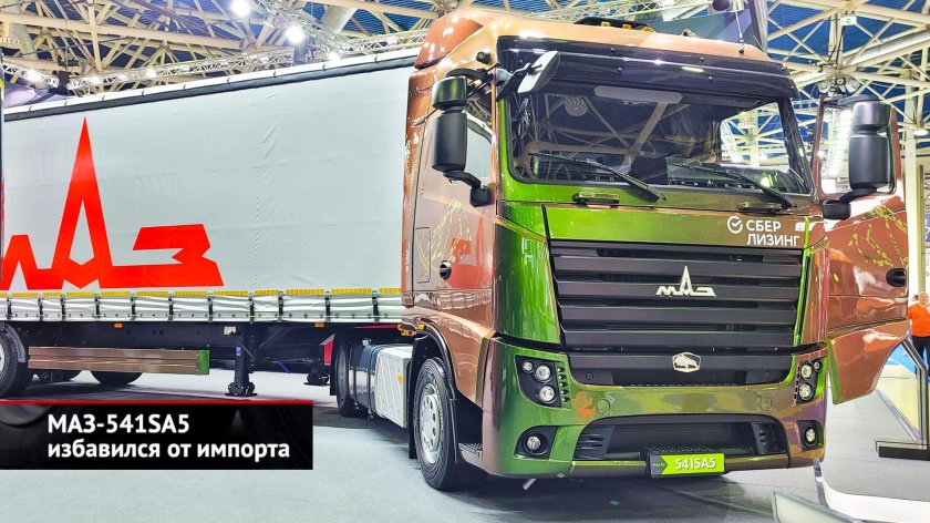 МАЗ 541sa5 тягач