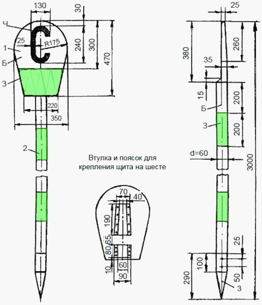 Сигнальный знак о подаче свистка