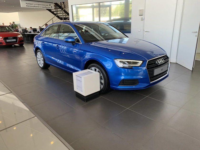 ТРЕЙД ин Ауди