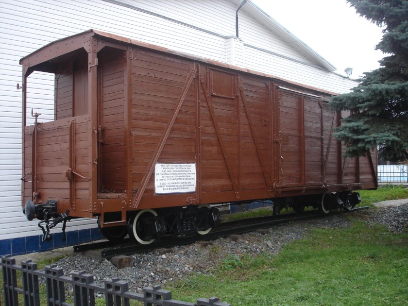 Теплушка вагон