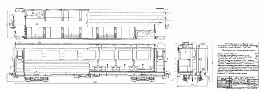 Чертёж пассажирского вагона ужд