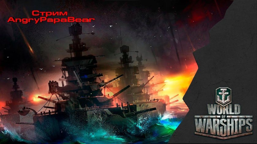 Военный линкор бисмарк