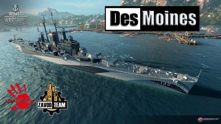 Крейсер Салем ворлд оф варшипс