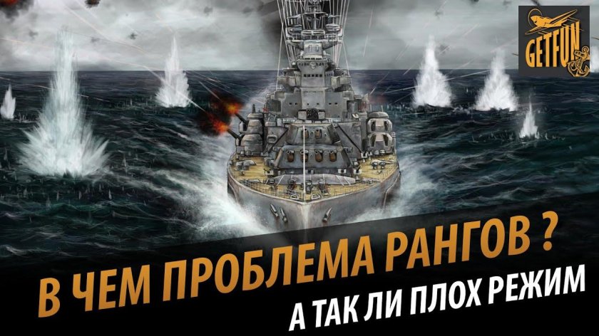 Корабль военный World of Warships