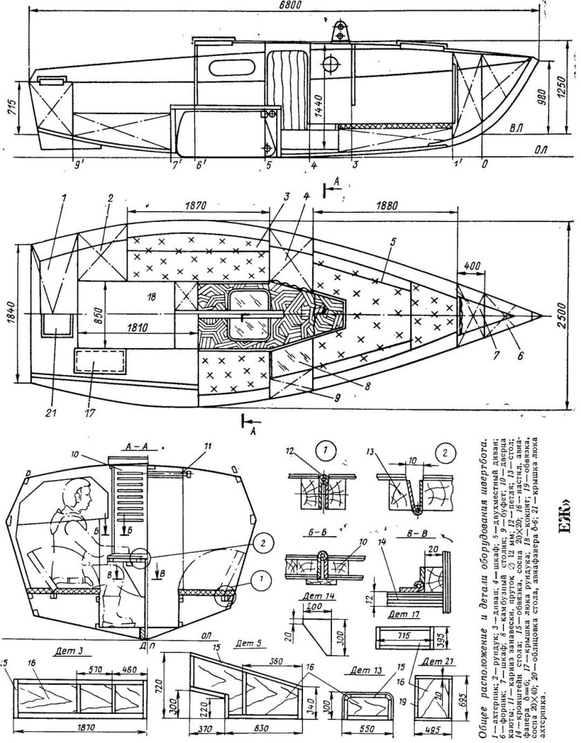 Швертбот 470 чертежи