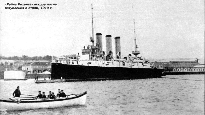 Бронепалубный крейсер Reina Regente