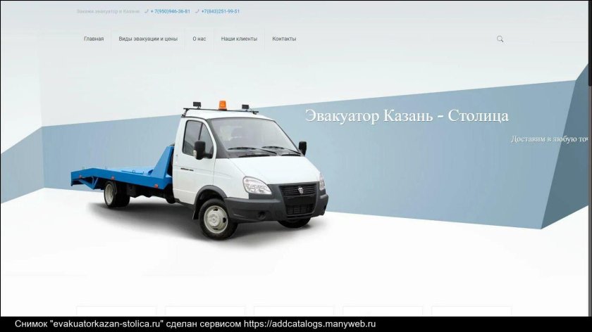 Газель Некст эвакуатор