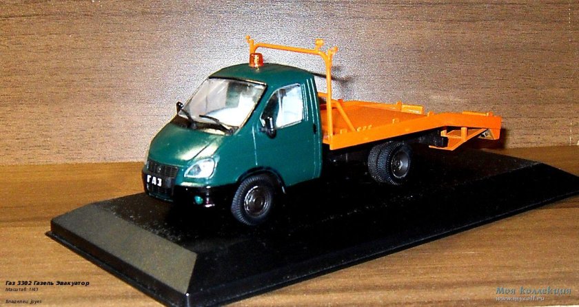 Газель эвакуатор