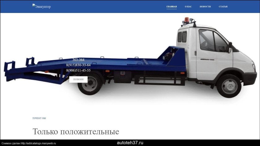 Газель эвакуатор со сдвижной платформой