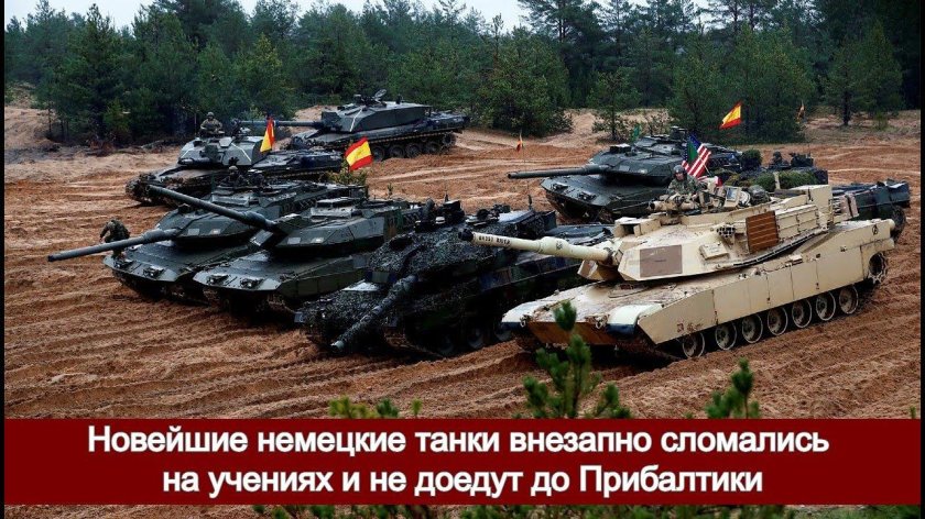 Танковые учения НАТО Румыния