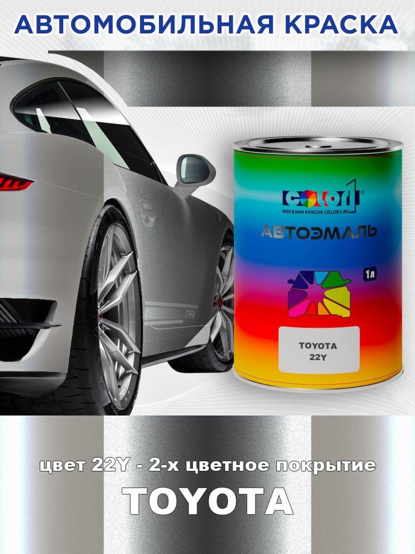 Автомобильная краска