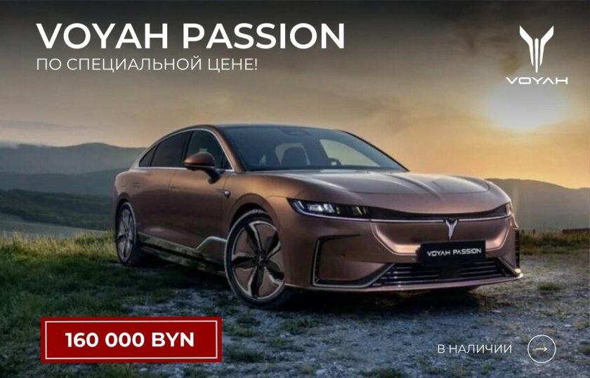 Voyah седан 2023