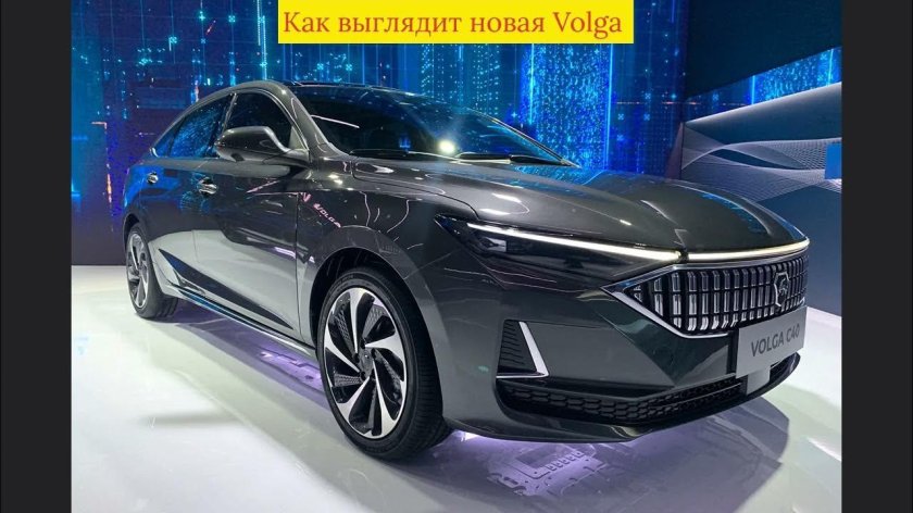 Новая волга 2024