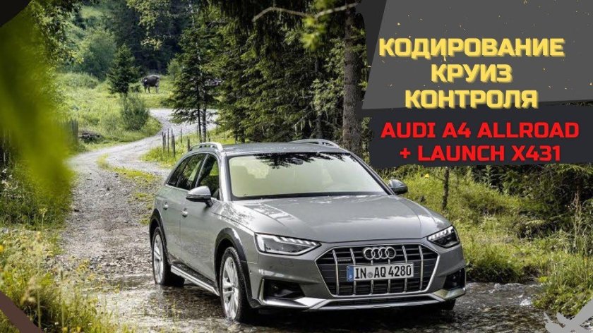 Audi a4 Allroad 2020
