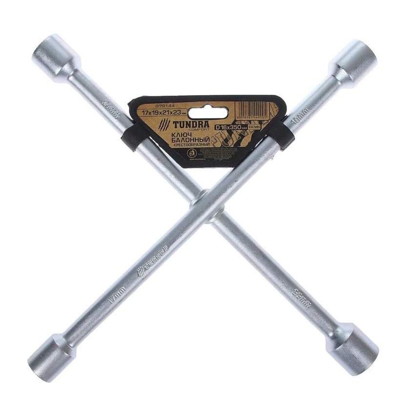 Ключ балонный АИРЛАЙН