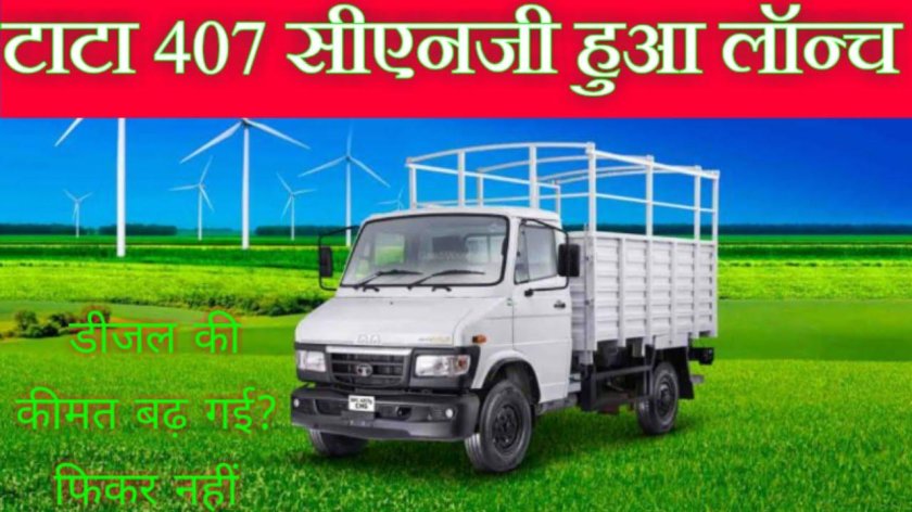 Tata 407