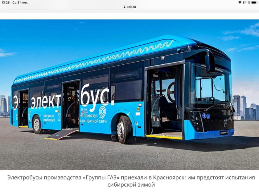 Электробус ЛИАЗ 6274 гармошка