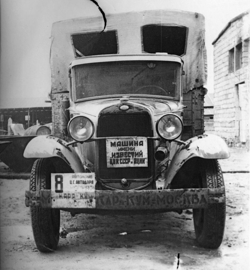 ГАЗ-А Каракум 1933