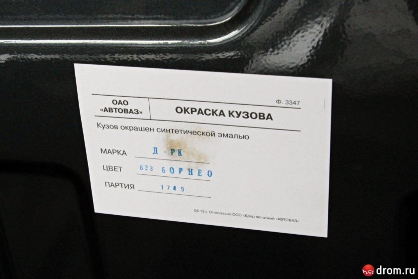 Бирки для ВАЗ 2114