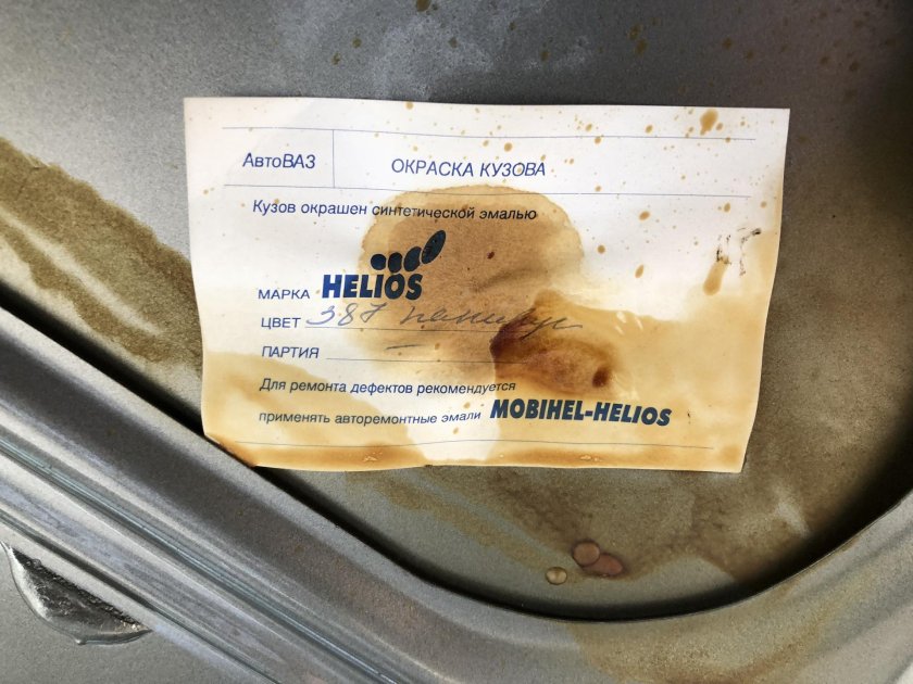 Бирка окраски кузова ВАЗ 2107