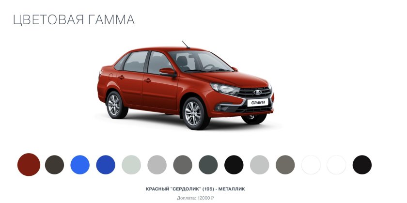 Цвета АВТОВАЗА