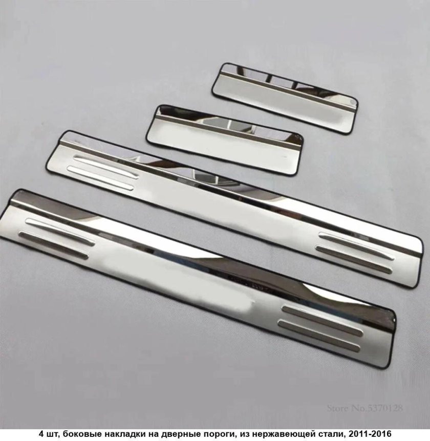 Накладки на дверные пороги