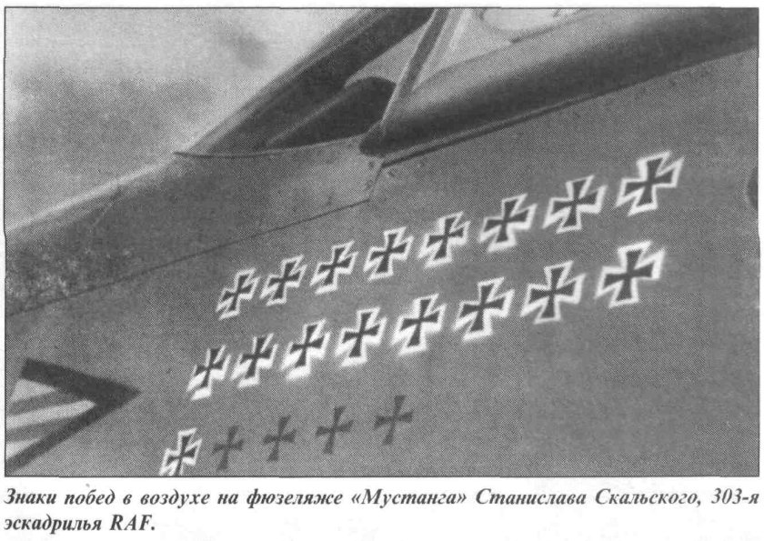 Знаки на фюзеляже