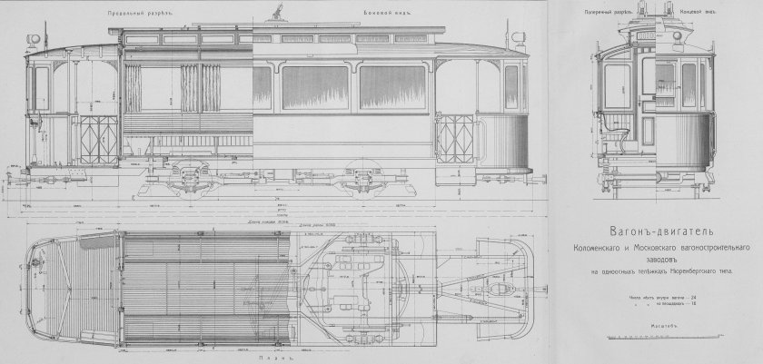 Трамвайный вагон МС-1 чертеж