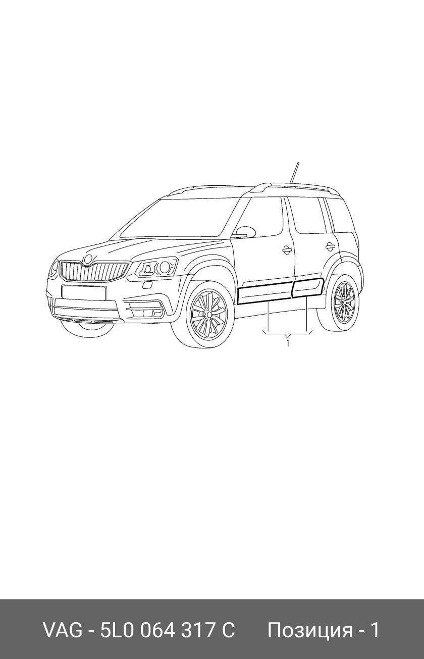 Шкода Йети разукрашка