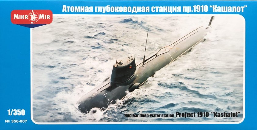 Микромир 1/350