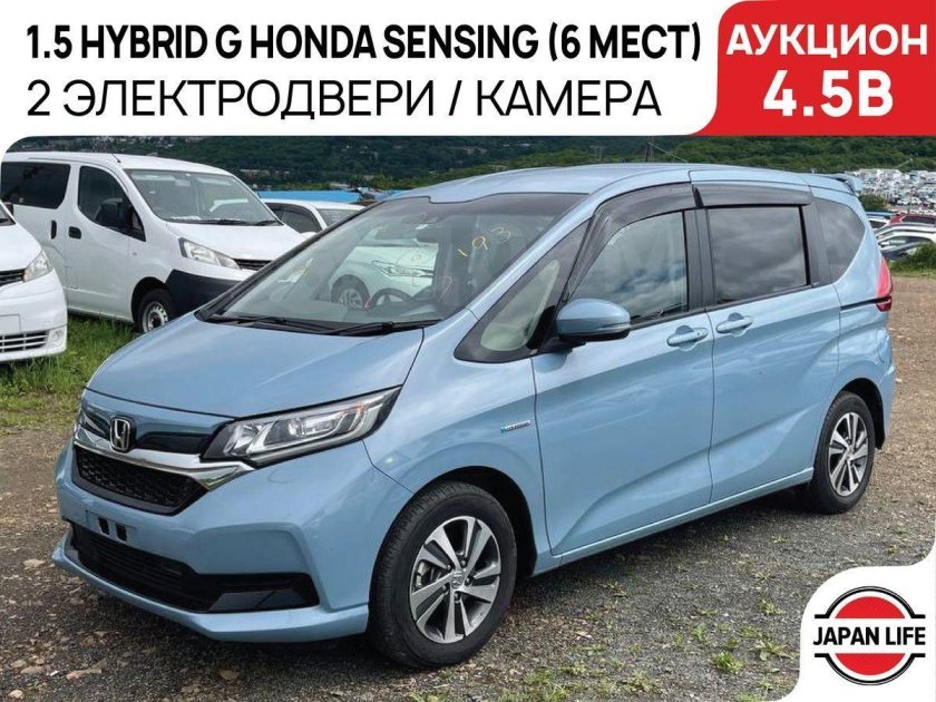 Хонда Фрид 2020