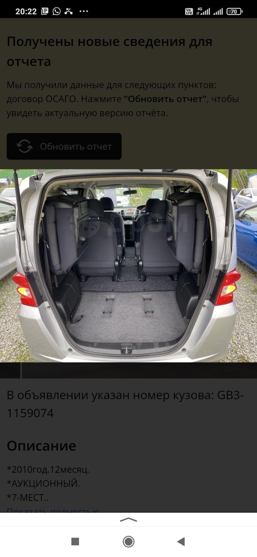 Расход бензина Хонда Фрид