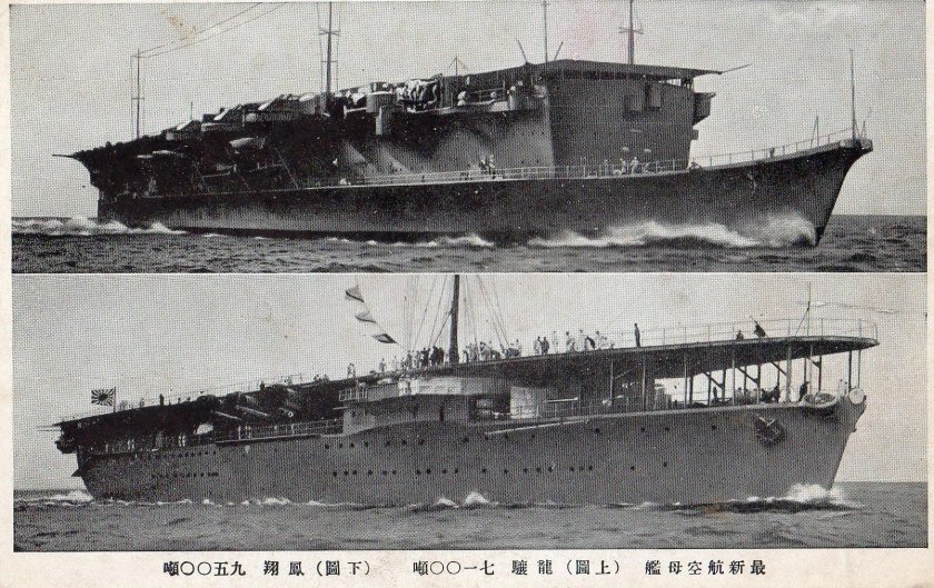 Авианосец Акаги