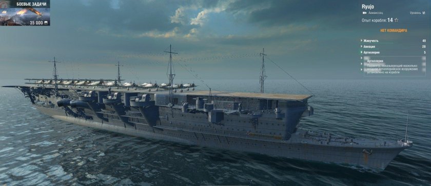 Японский авианосец синано