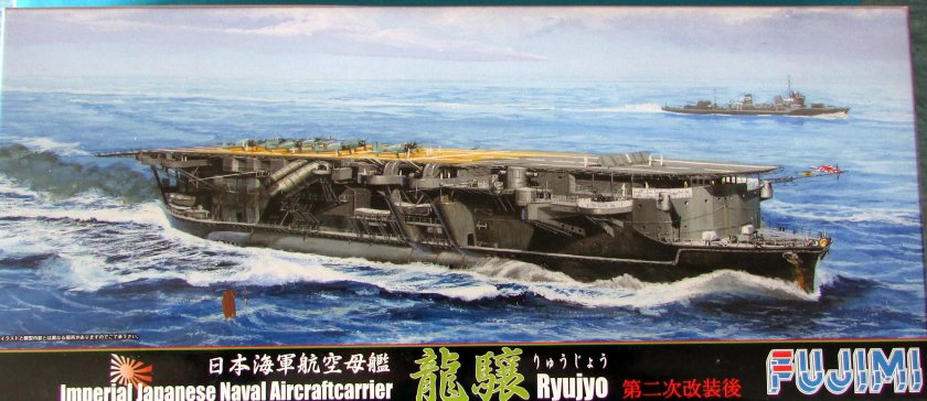 Рюдзё авианосец