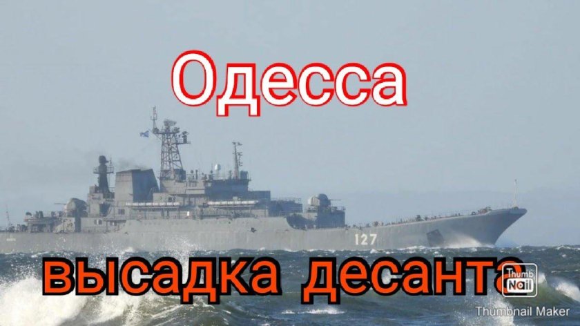 БДК Королев Балтийский флот