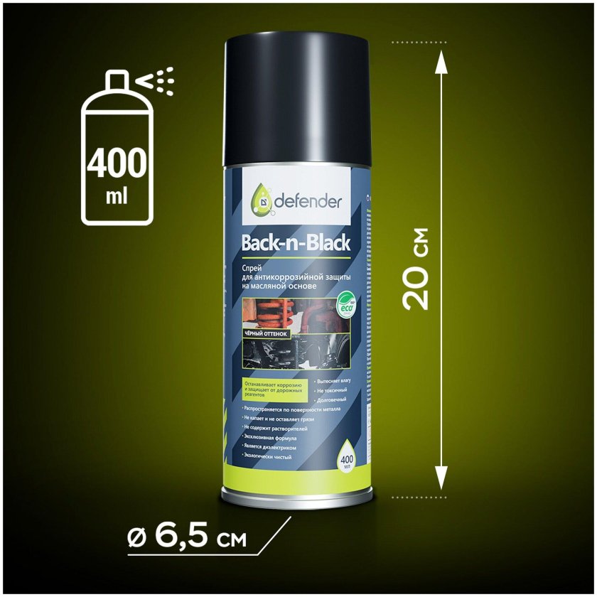 Дефендер спрей для антикоррозийной